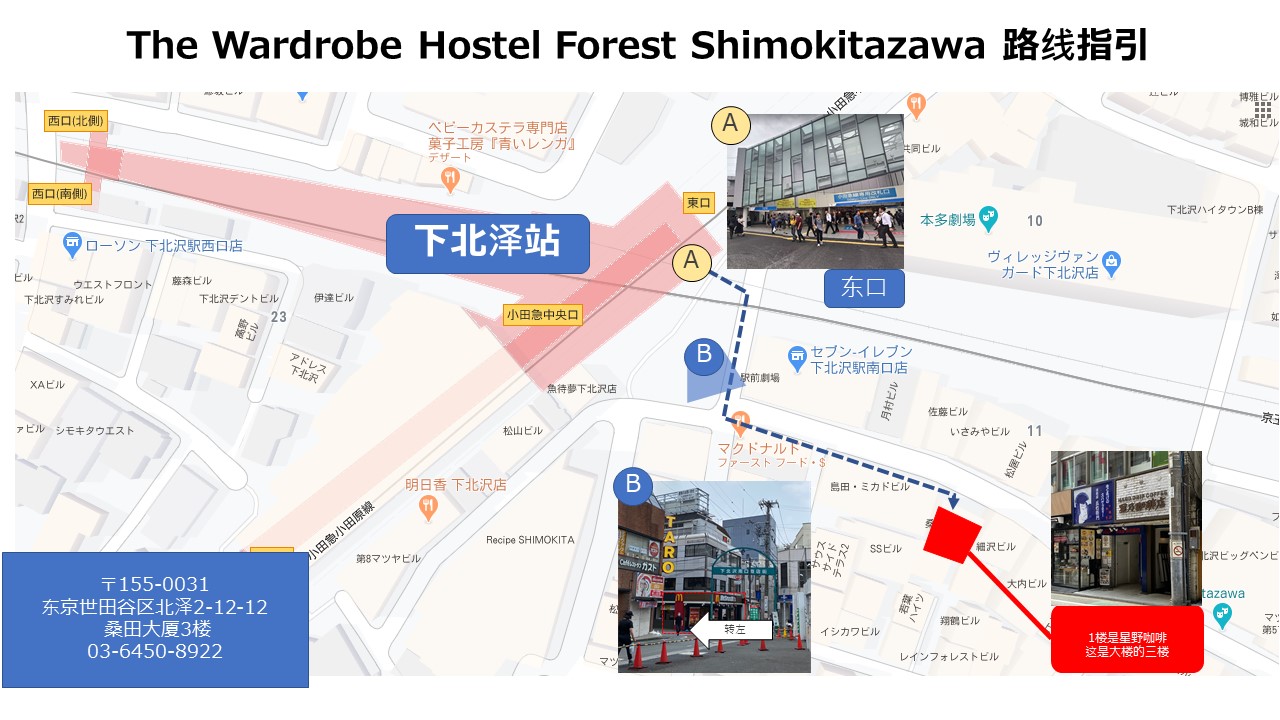 経路案内図　中国語