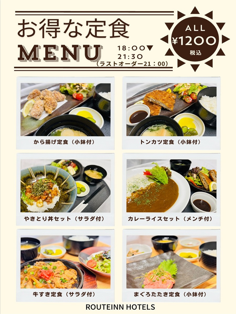 定食付きプラン画像