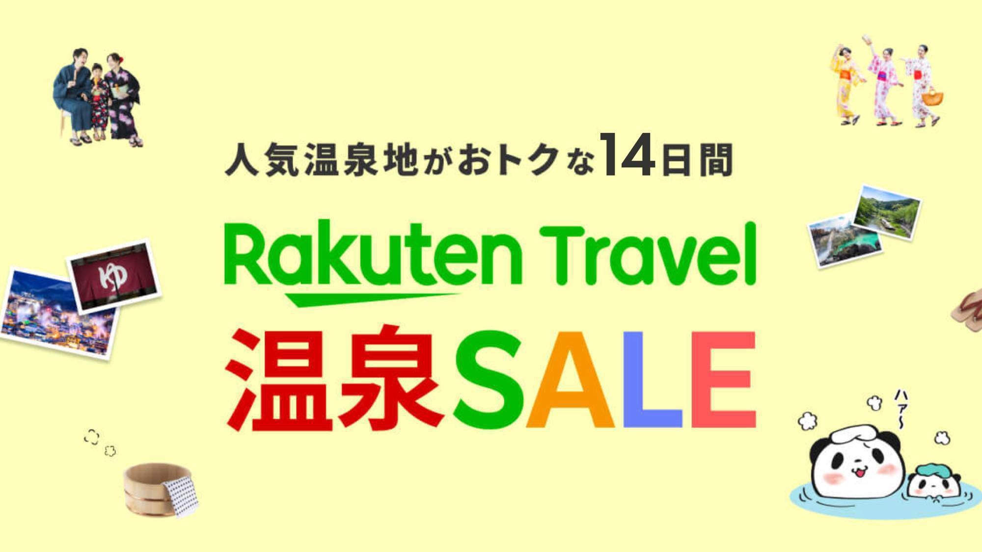 【温泉SALE】 バーテンダーが厳選した銘酒を楽しむ「フリーフロー」プラン