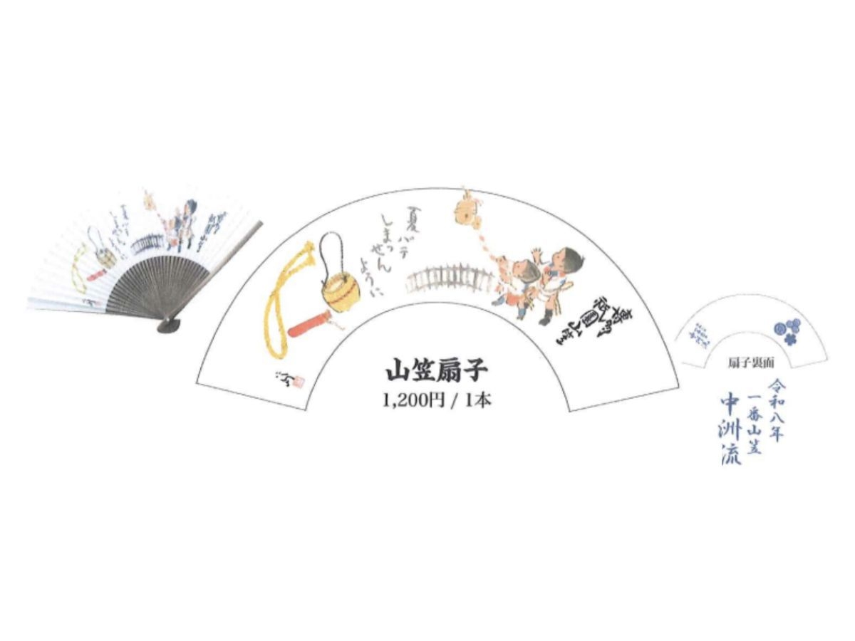 【期間限定】博多祇園山笠 扇子付き（朝食付き）