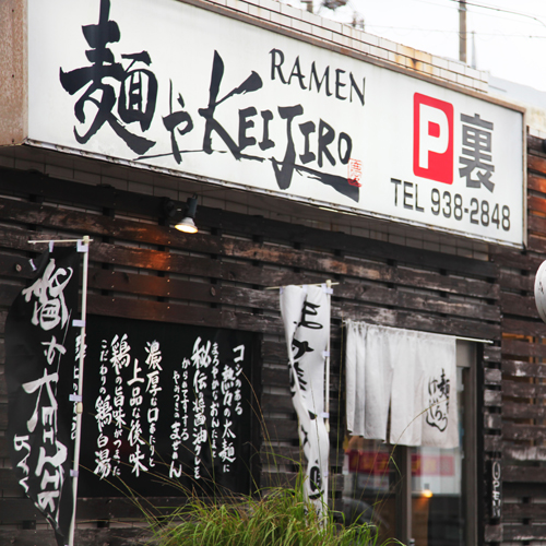 コザミュージックタウン斜め向かい【麺やKEIJIRO】
