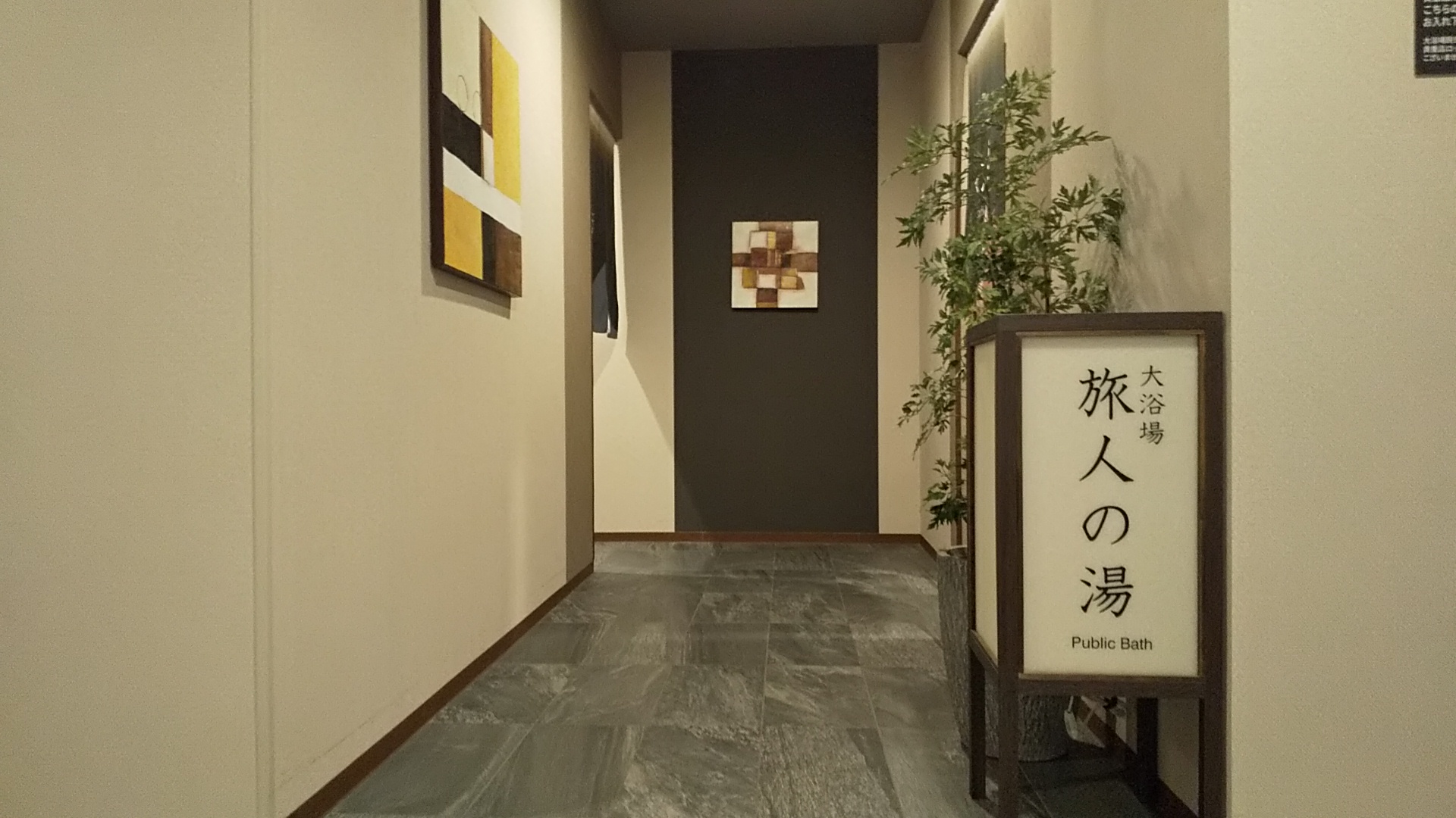 大浴場　旅人の湯　入口