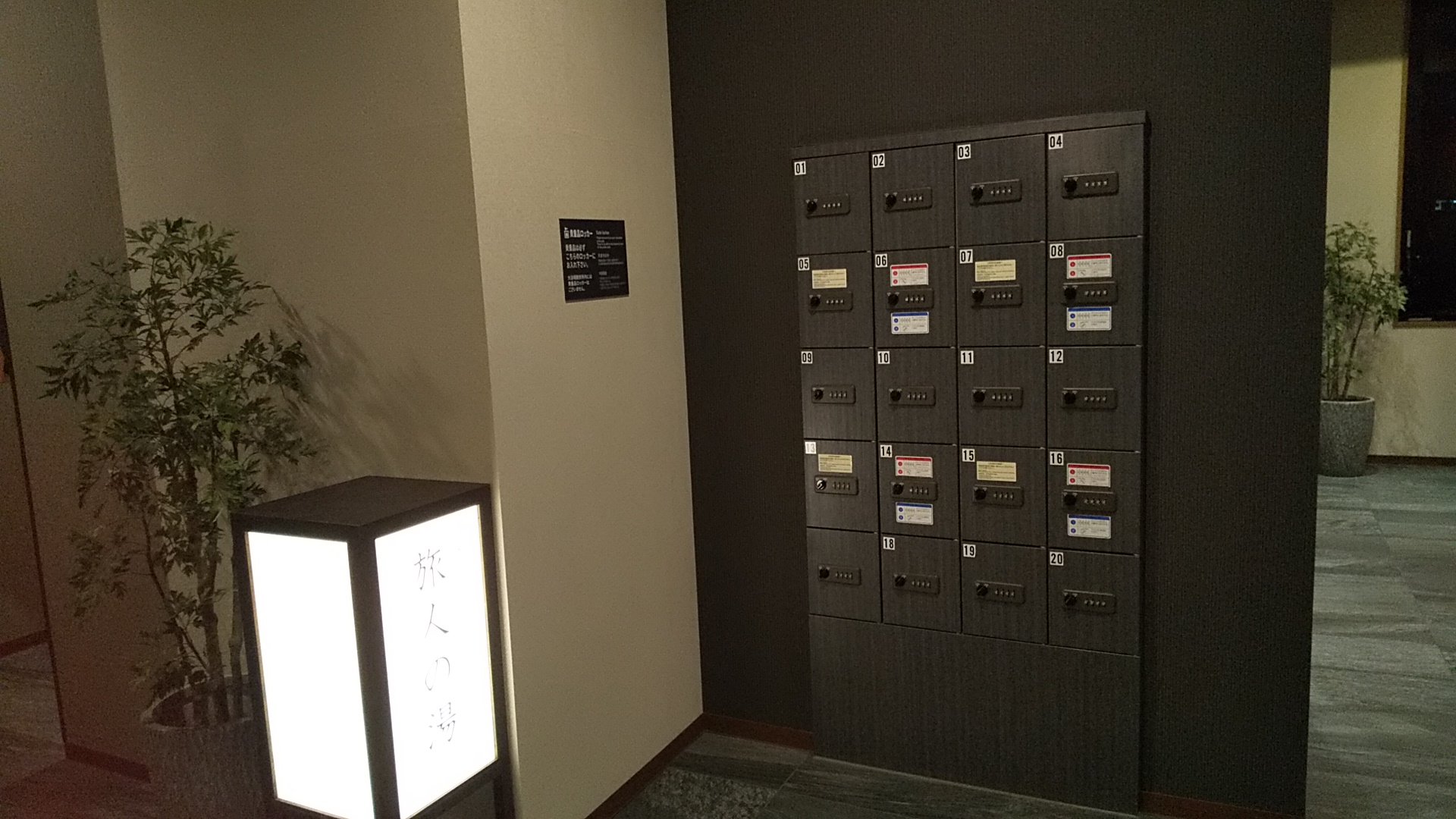 貴重品ロッカー