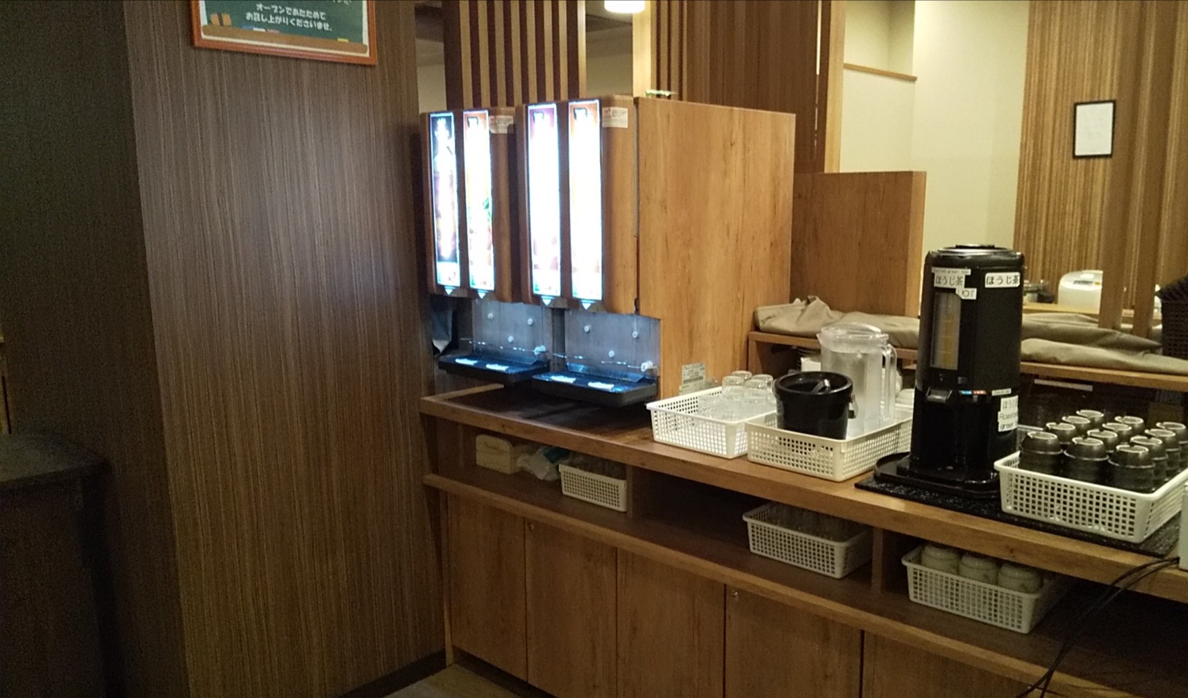 レストラン　ドリンクバー