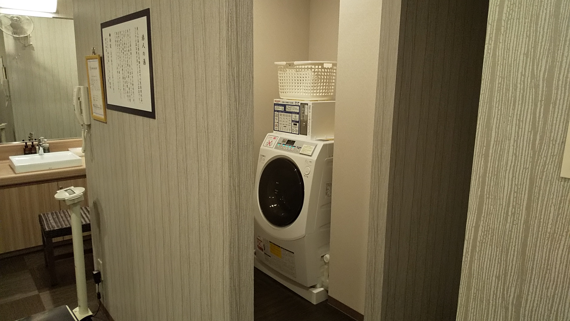 女性浴場 脱衣所内コインランドリー