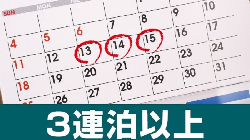 【楽天限定】【連泊割】３連泊でお得な大阪ステイ＜食事なし＞