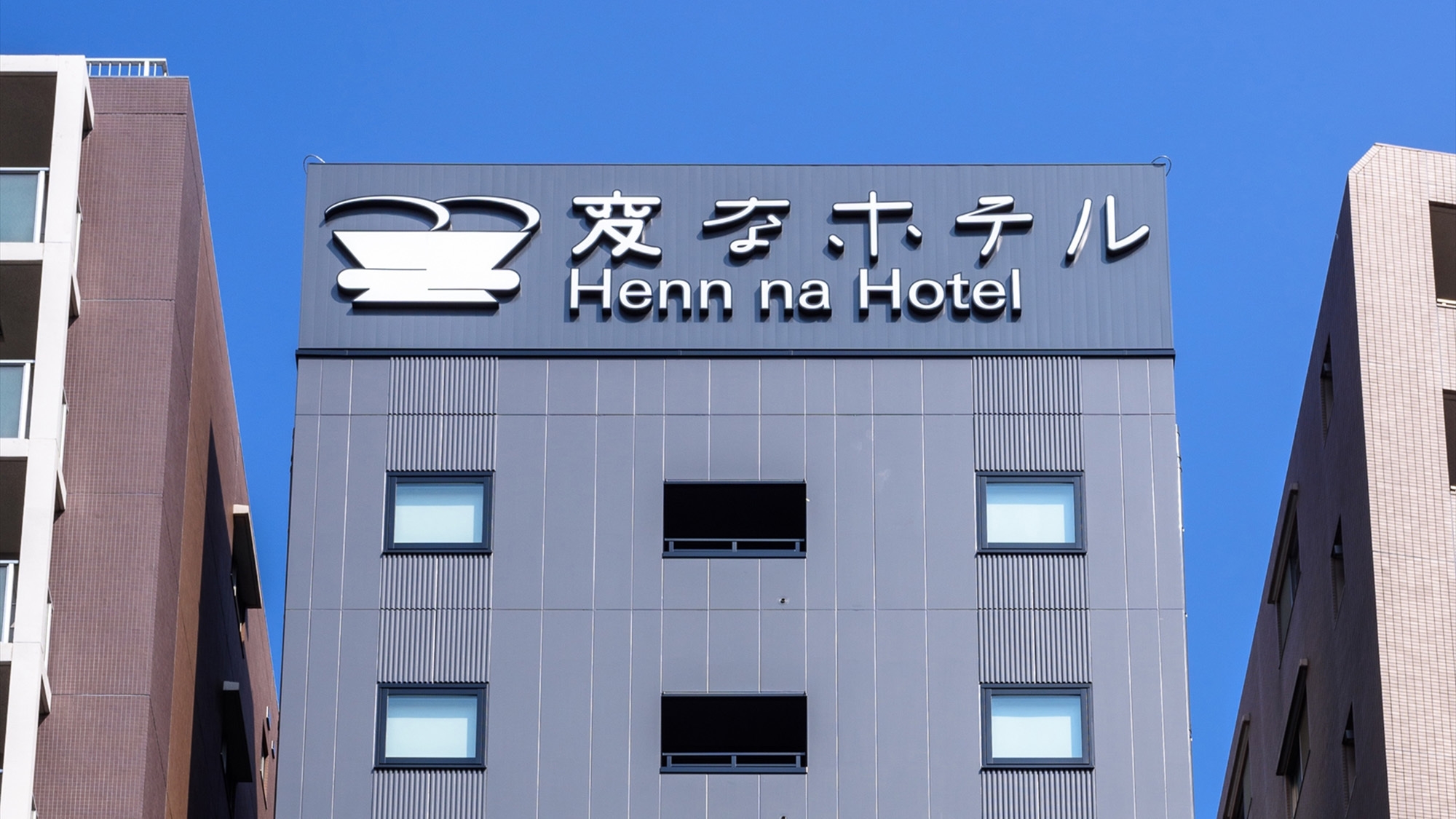 【秋冬SALE】ホログラムによる非対面チェックイン・1階コンビニ・2階漫画コーナーあり＜朝食付き＞