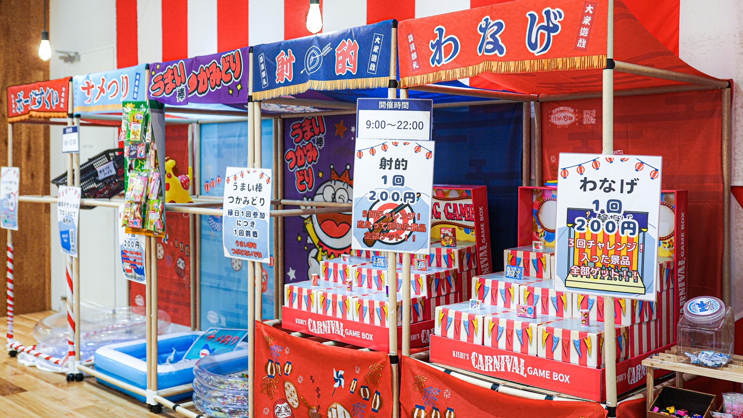 家族で楽しめる縁日コーナー