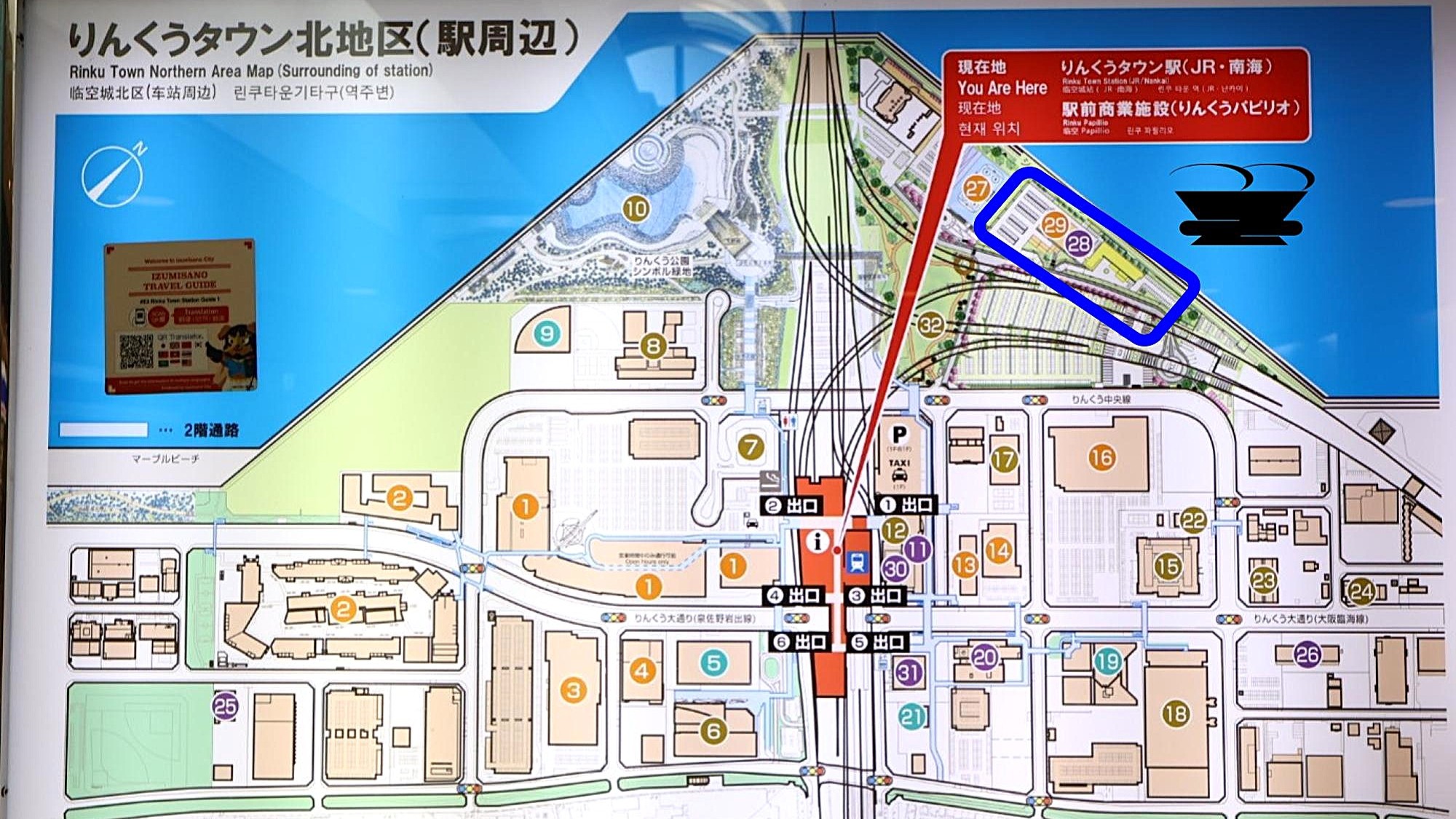 りんくうタウン駅から徒歩10分