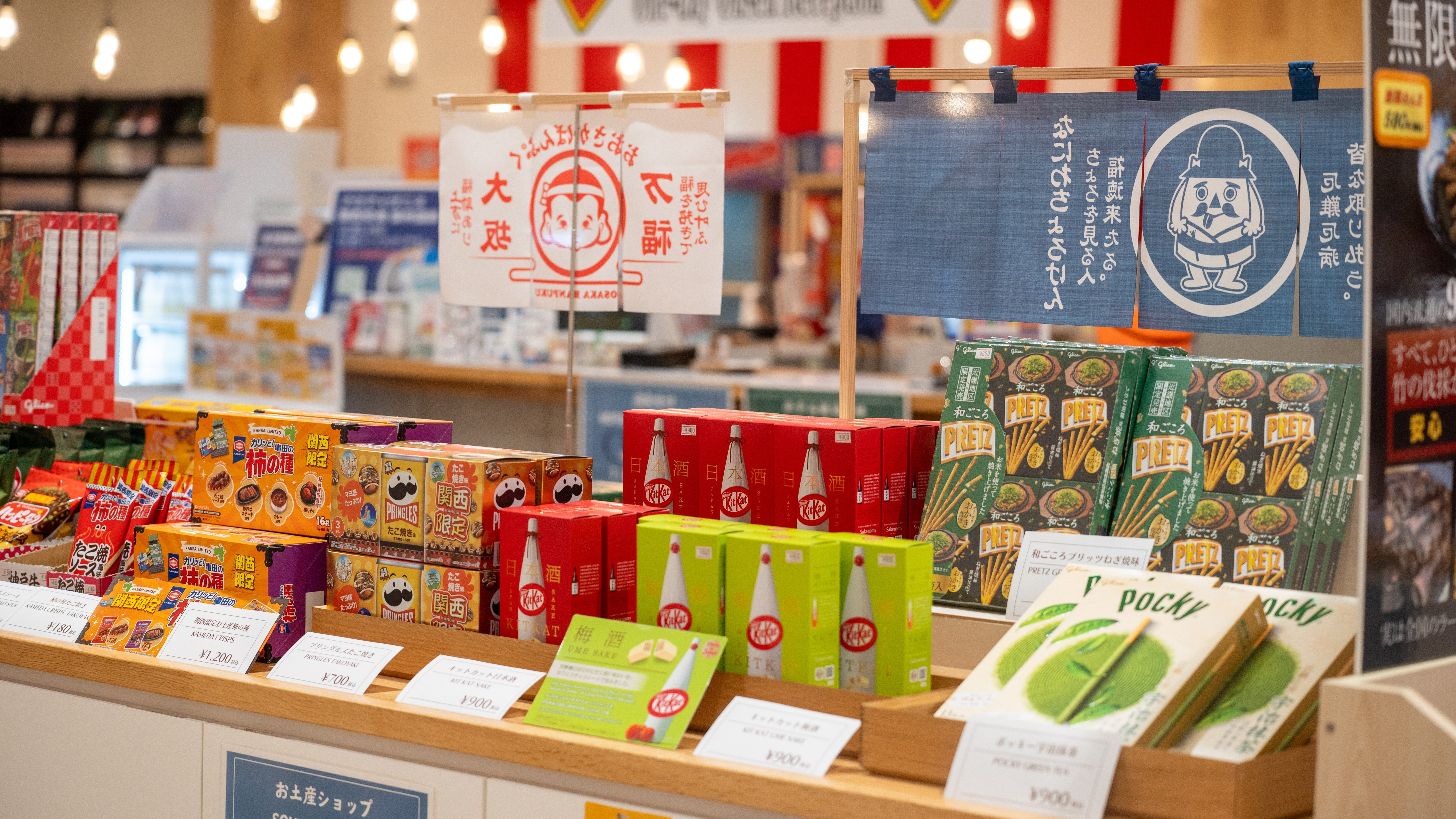 関西限定のお土産もご用意しております