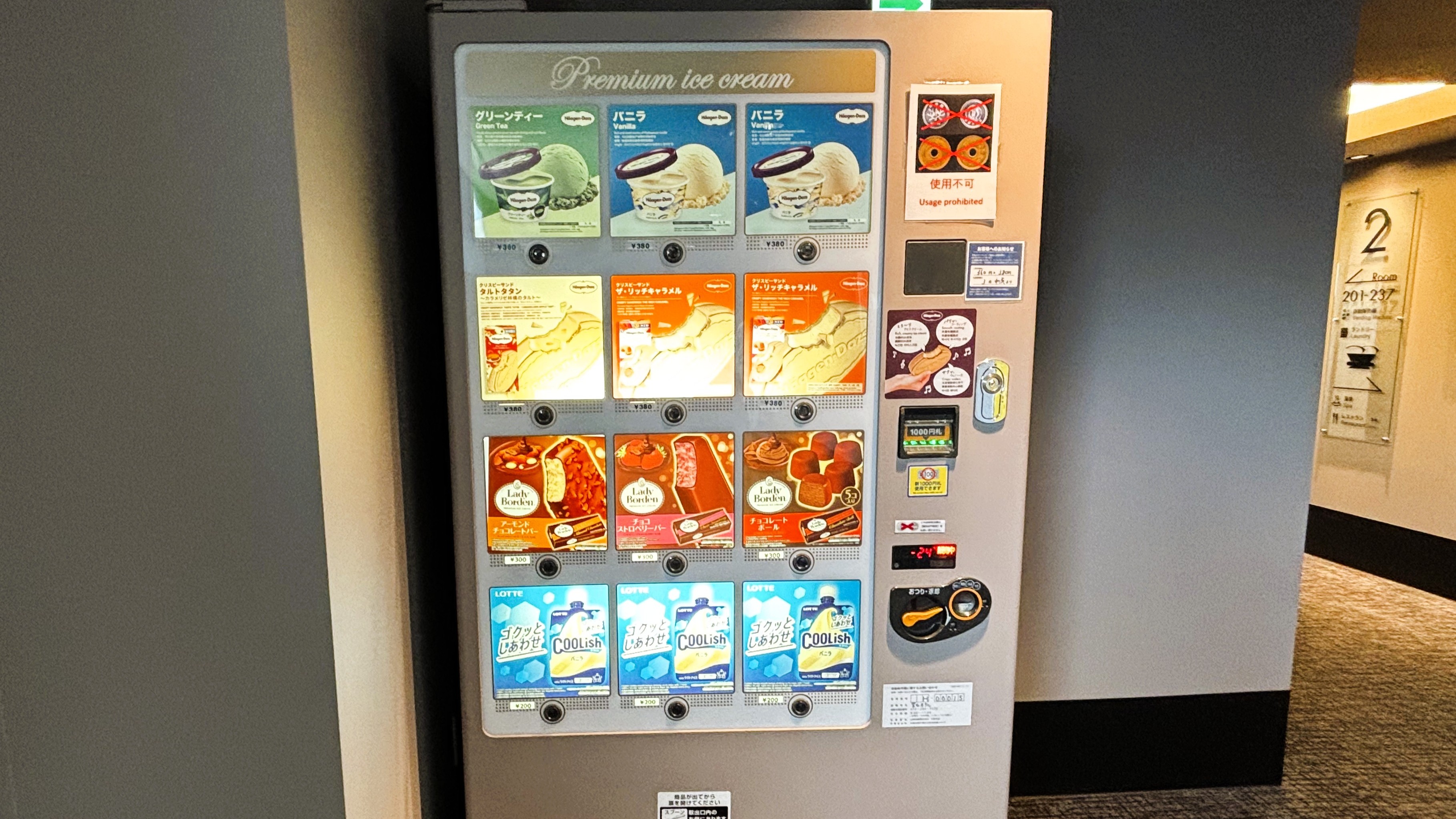アイス自販機（ホテル２階）