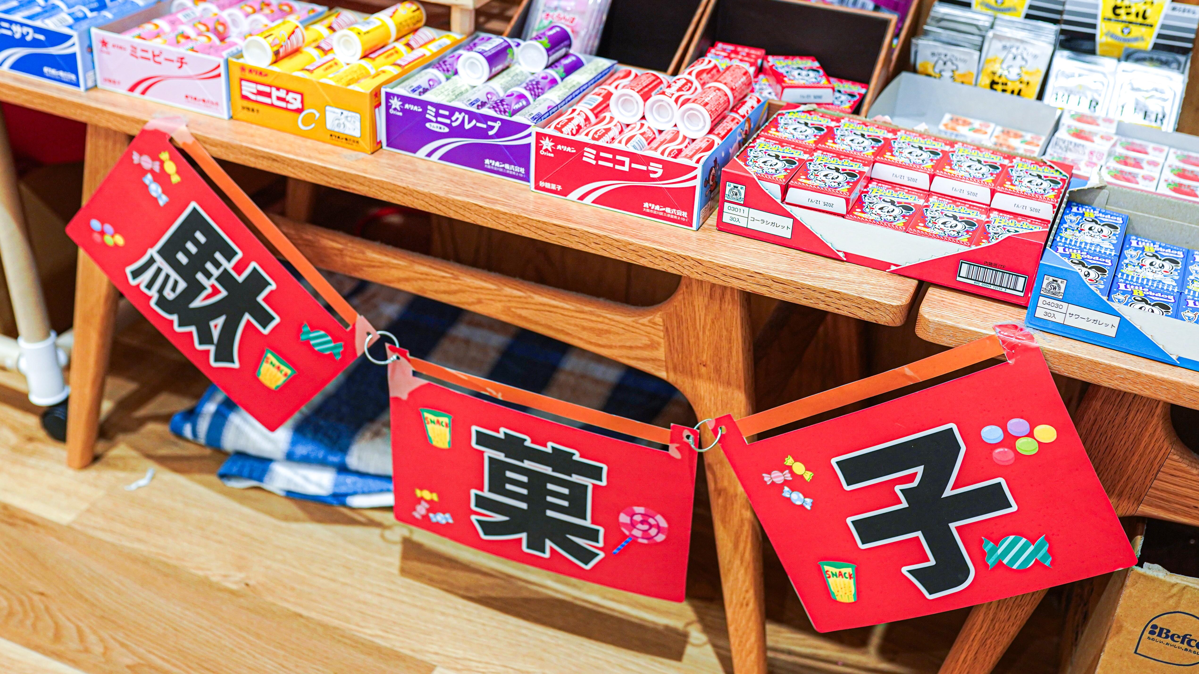 駄菓子屋さん
