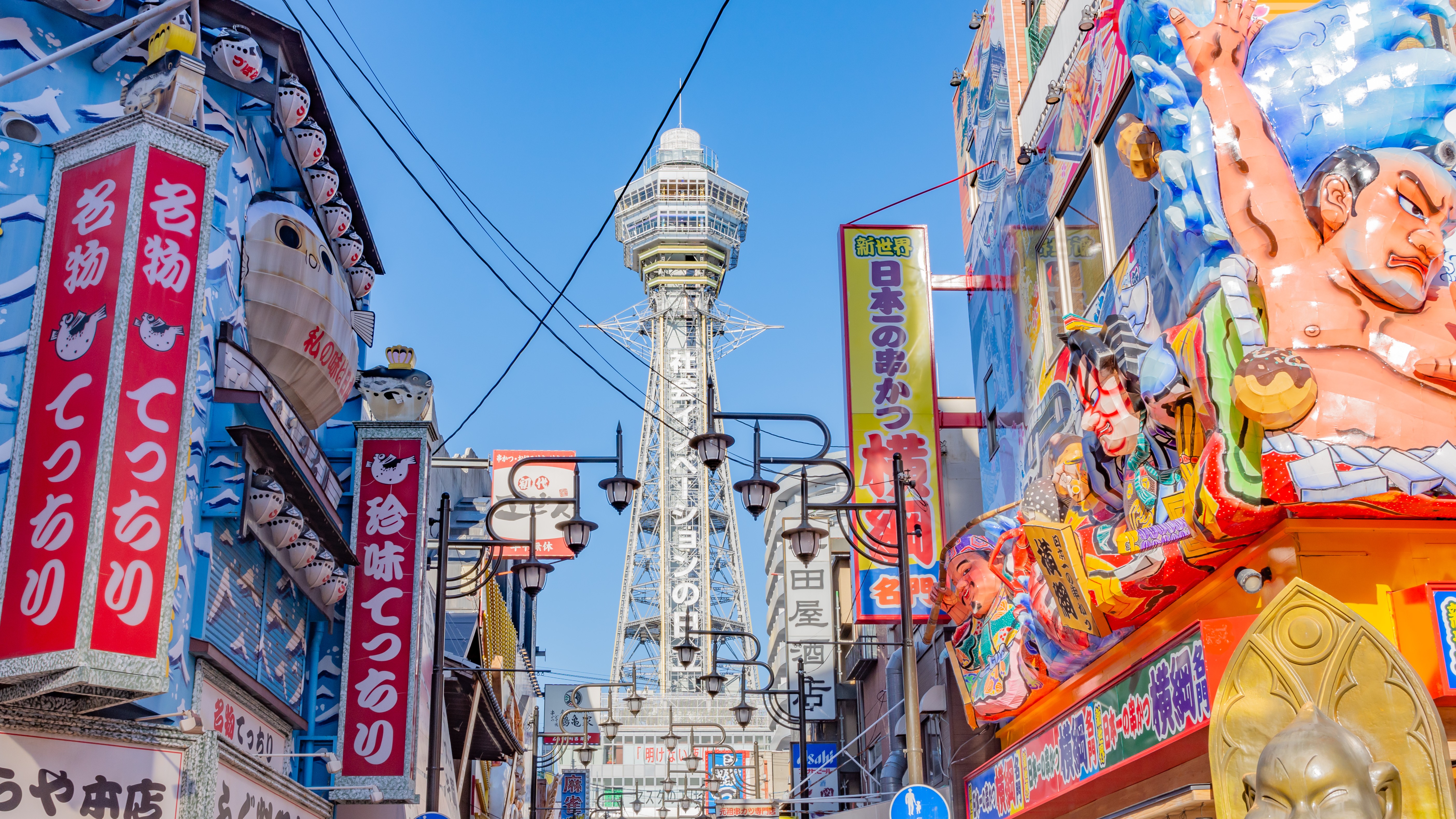 通天閣（電車1時間）