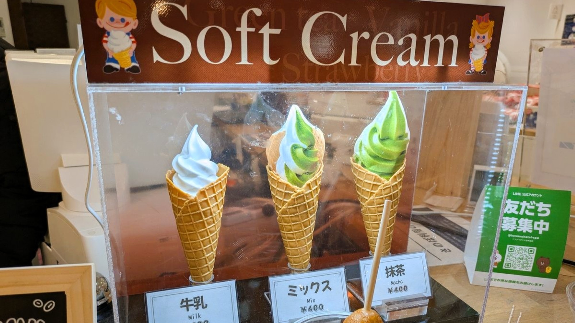 人気のソフトクリーム（カフェ）