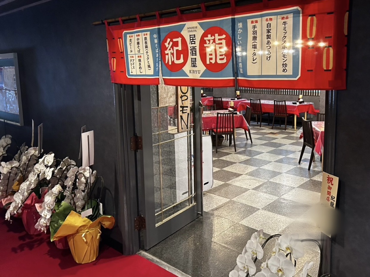 【素泊まり】昭和ロマン！館内にある昭和レトロ風居酒屋で使えるお得！1000円クーポン付き♪