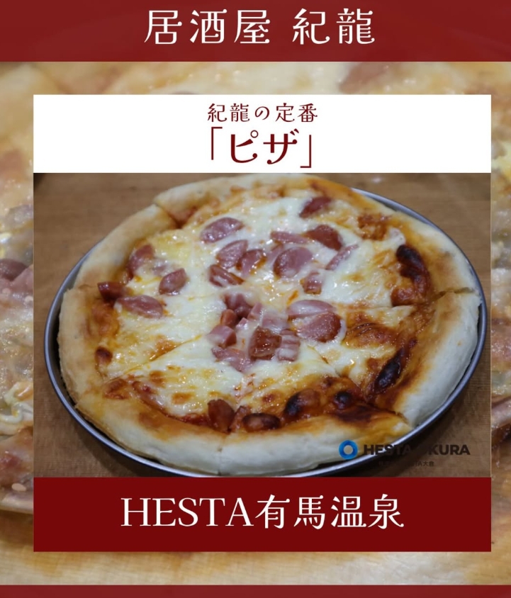 【素泊まり】昭和ロマン！館内にある昭和レトロ風居酒屋で使えるお得！1000円クーポン付き♪