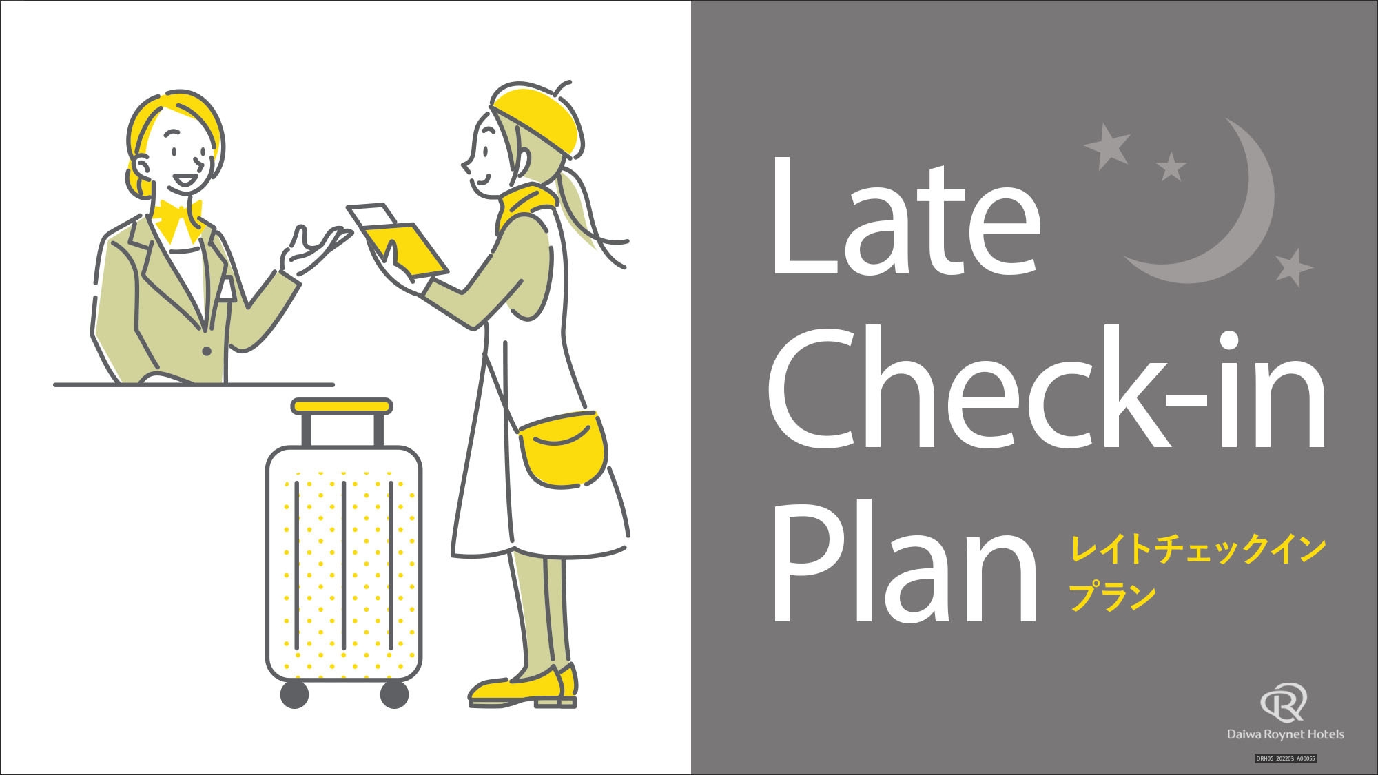 【18時以降チェックイン限定】レイトチェックインでお得にステイ＜朝食付＞