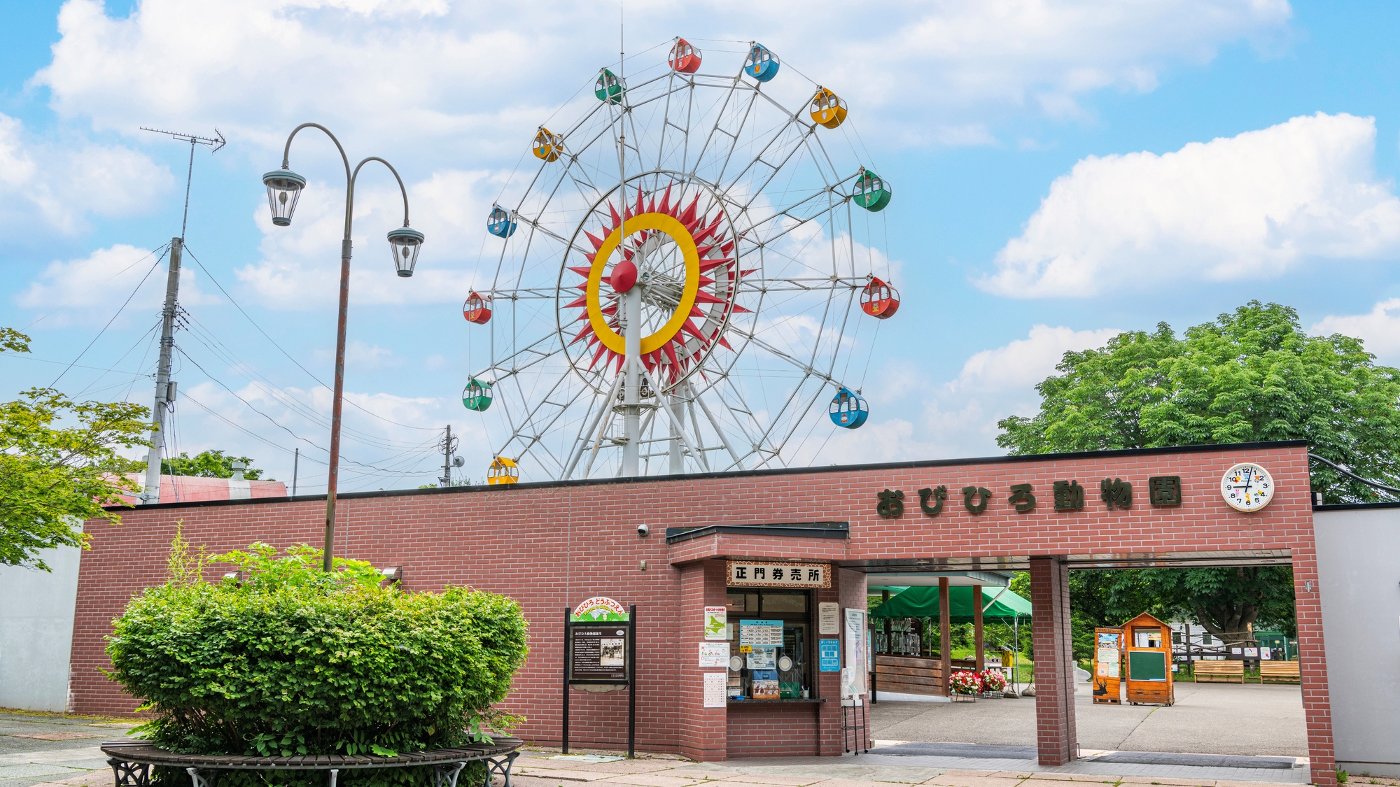 【当館から車で約10分】帯広市動物園