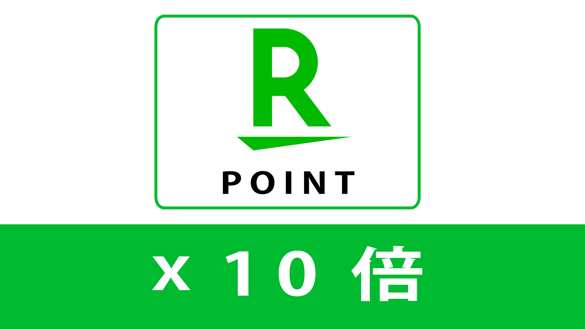 【ポイント１０倍プラン 】★朝食・駐車場・大浴場・VOD無料 