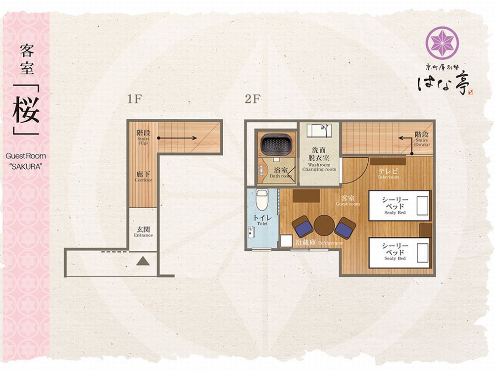 「sakura」棟イメ。洋室２３平米シーリーベットツインルーム。桜模様のユニットバス、トイレ付。禁煙