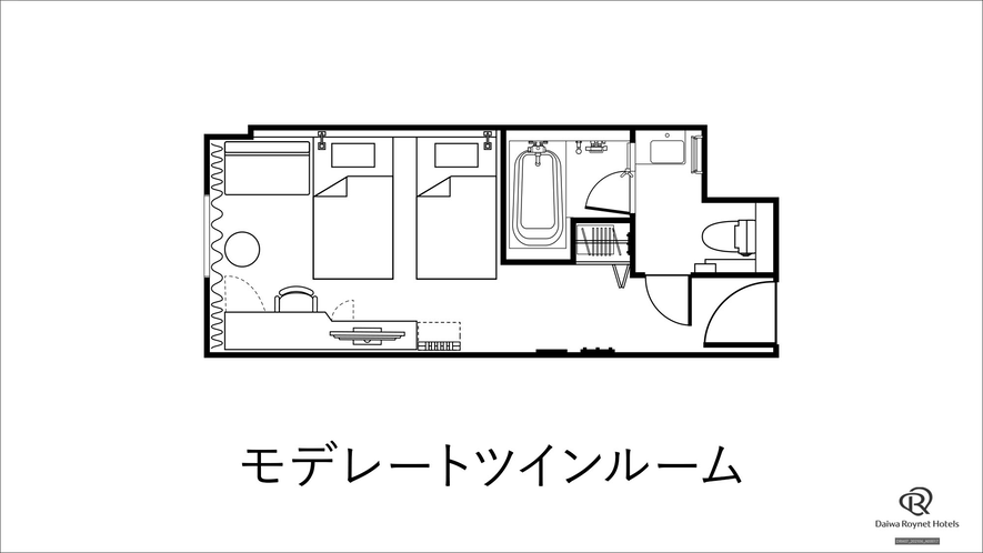 モデレートツインルーム