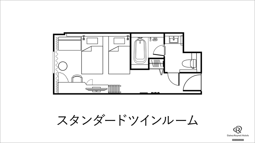 スタンダードツインルーム