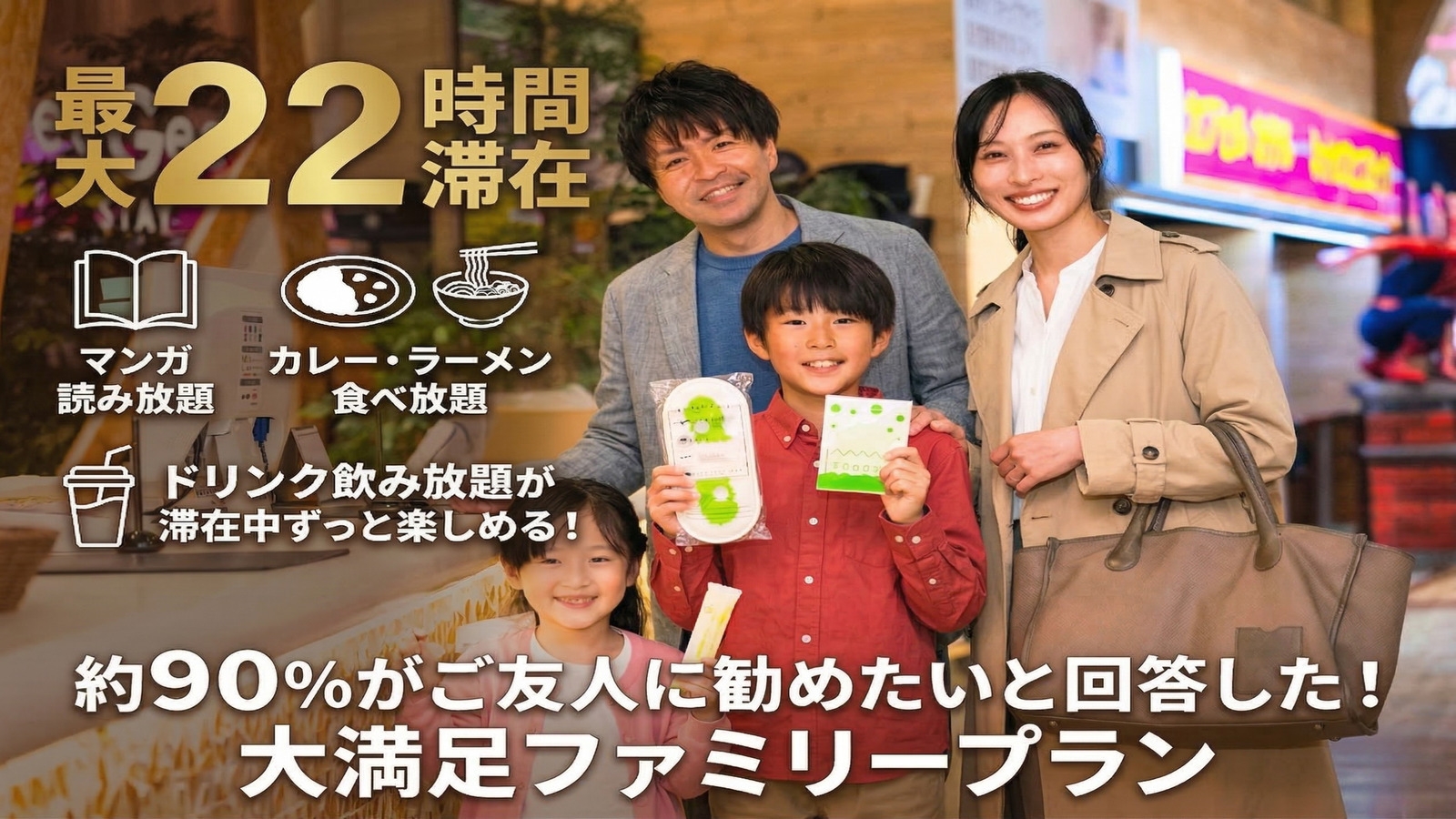 シルバーウィーク限定！【男女共用　ファミリープラン】カレー・ドリンク食べ飲み放題♪（〜4名様）