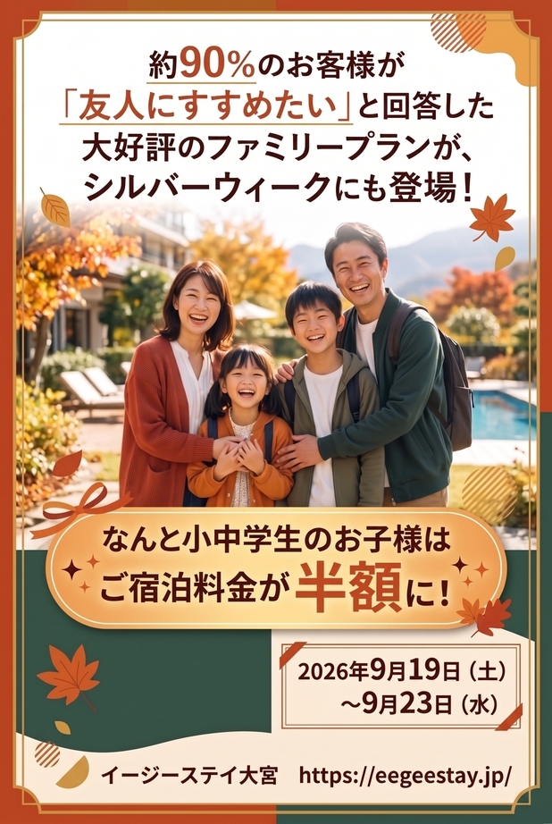 シルバーウィーク限定！【男女共用　ファミリープラン】カレー・ドリンク食べ飲み放題♪（〜4名様）