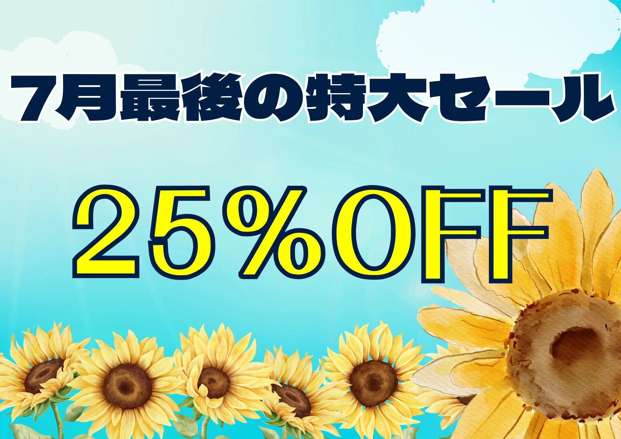 【7，8月限定】★25％OFF★直前でお得！まだまだ夏の沖縄にいらっしゃい☆（素泊まり）