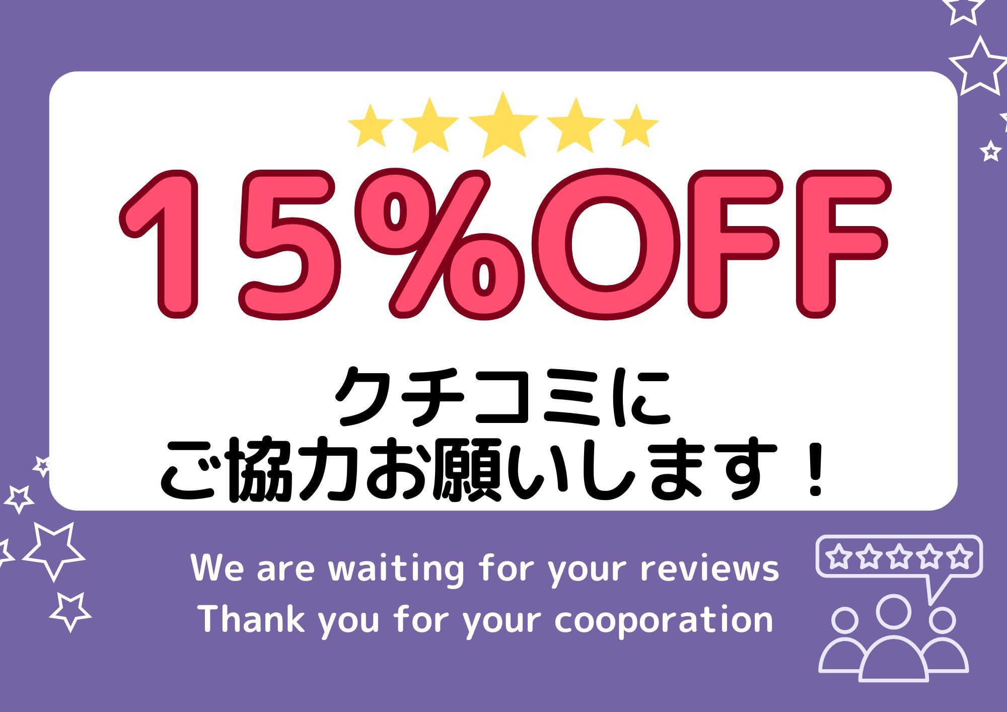 【☆クチコミ協力☆】モニター価格15％OFFでご案内！ようこそ沖縄へ