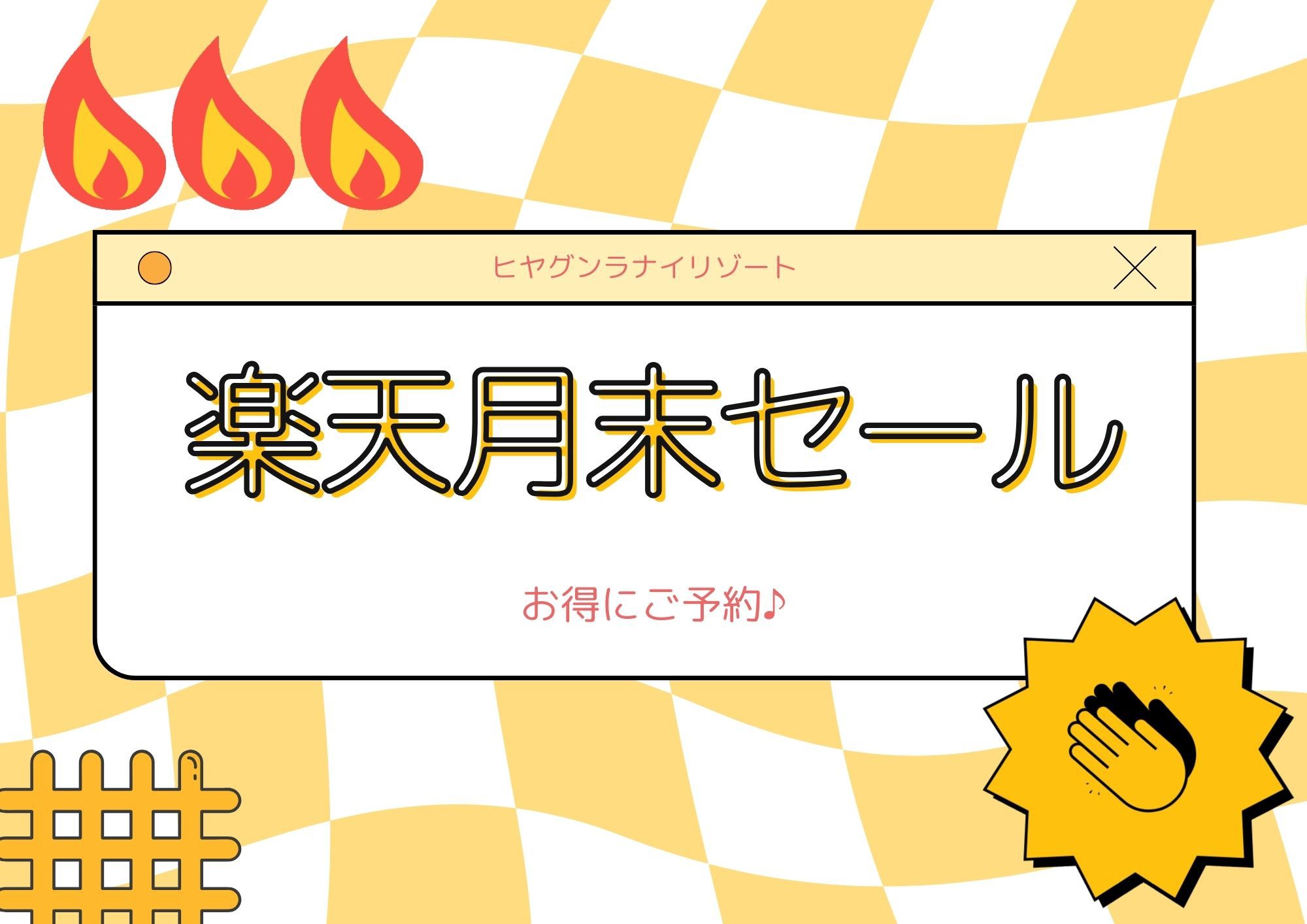 【楽天月末セール】【連泊】★駐車場利用無料★おしゃれな隠れ家的ホテルでゆったりステイ♪【素泊り】