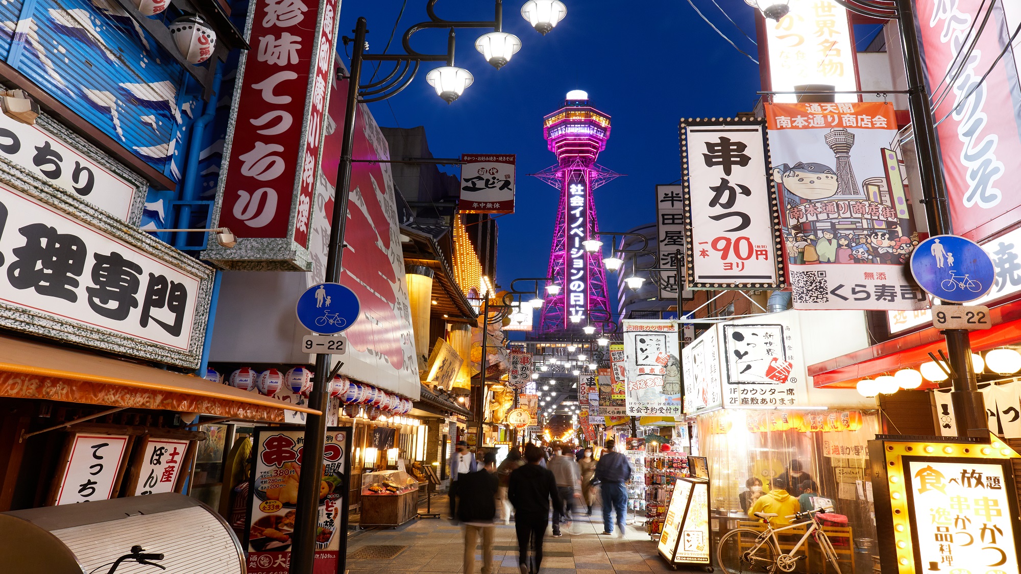 大阪エクセルホテル東急 - 写真 50