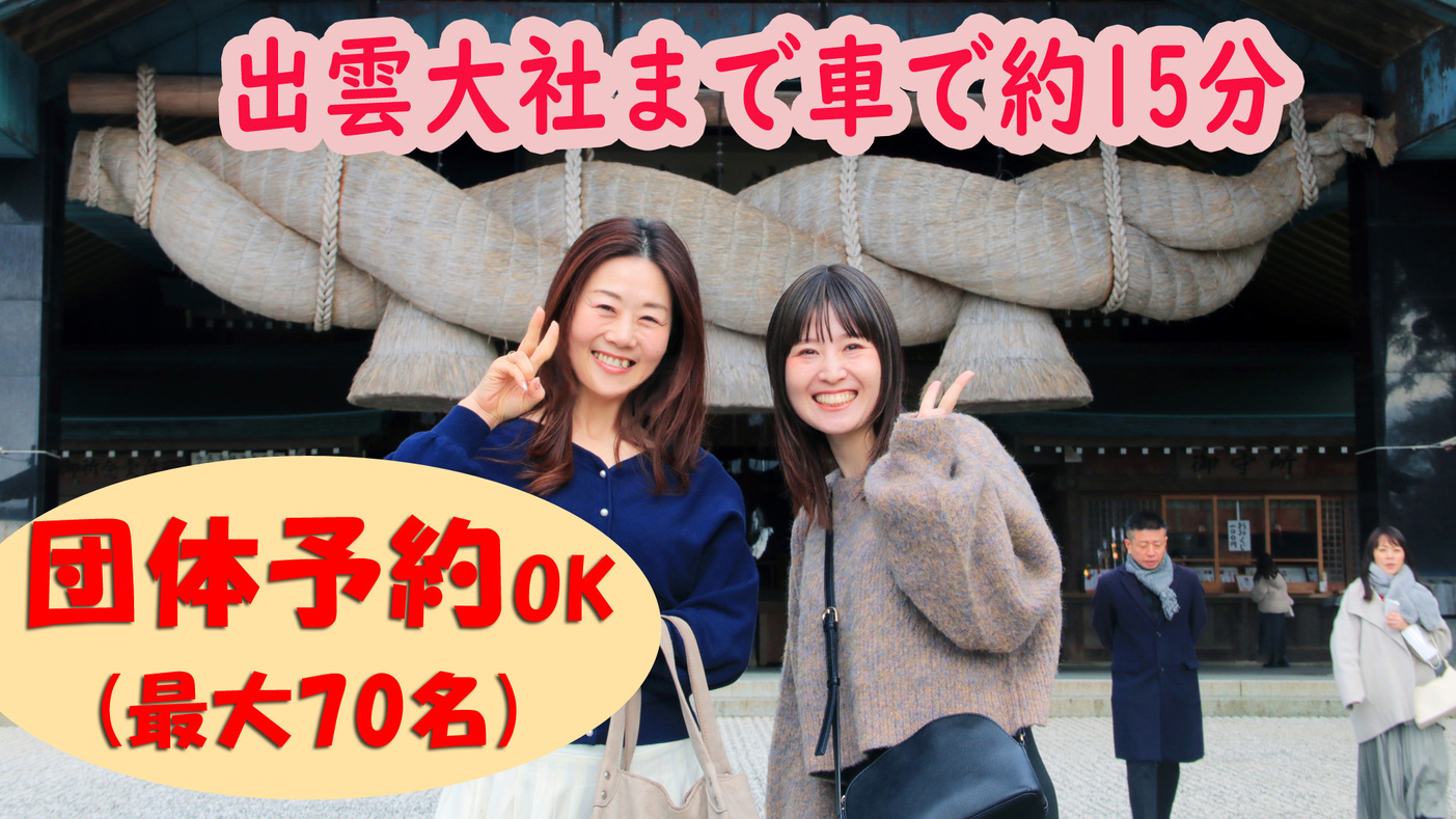 【連泊】2連泊以上でお得に宿泊♪【素泊まり】