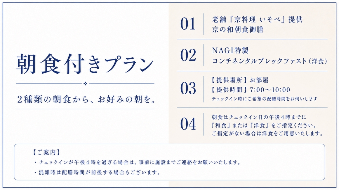 【歴史を体感】世界遺産「二条城」入城券セットプラン【朝食付】