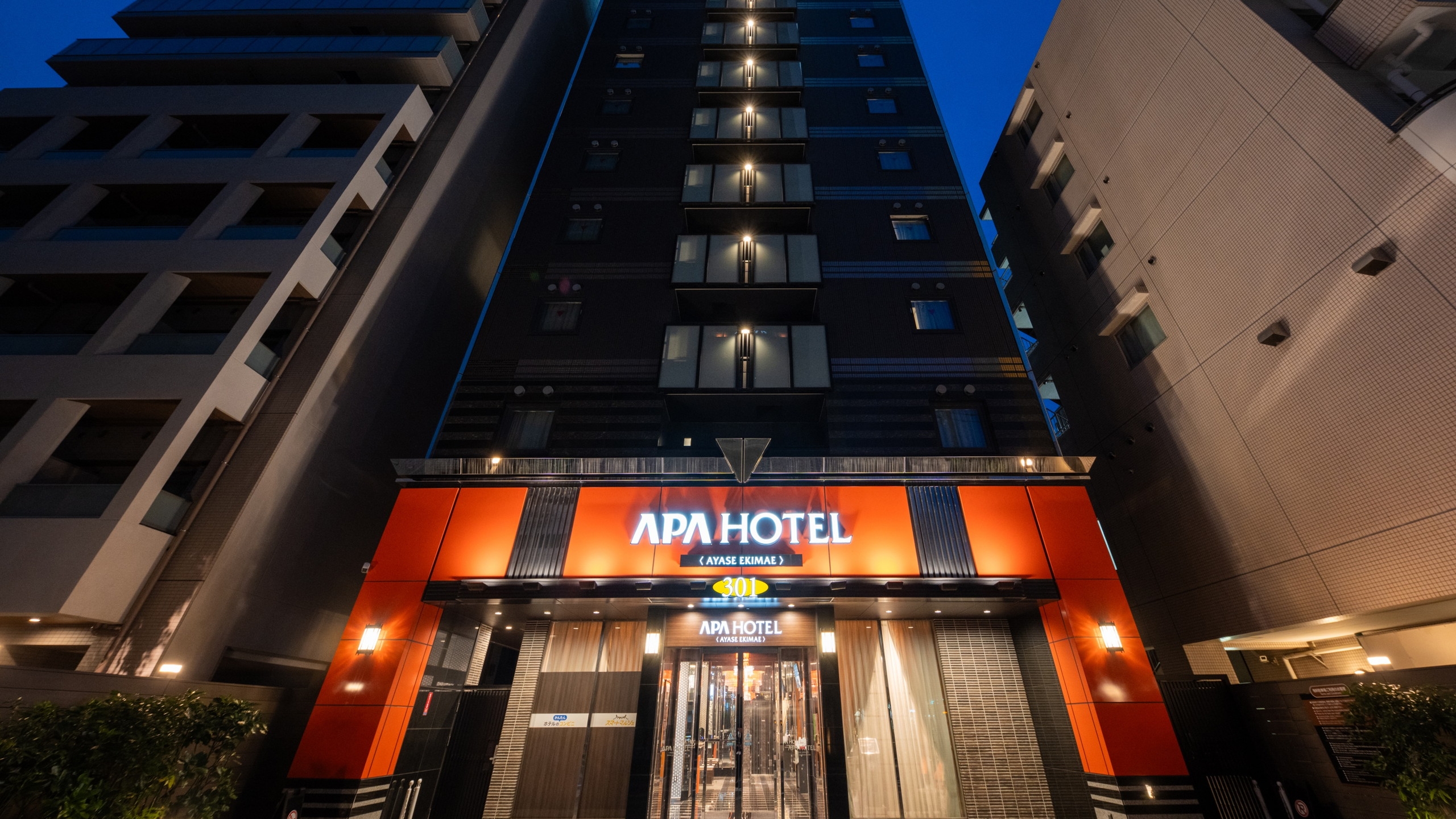 アパホテル〈綾瀬駅前〉