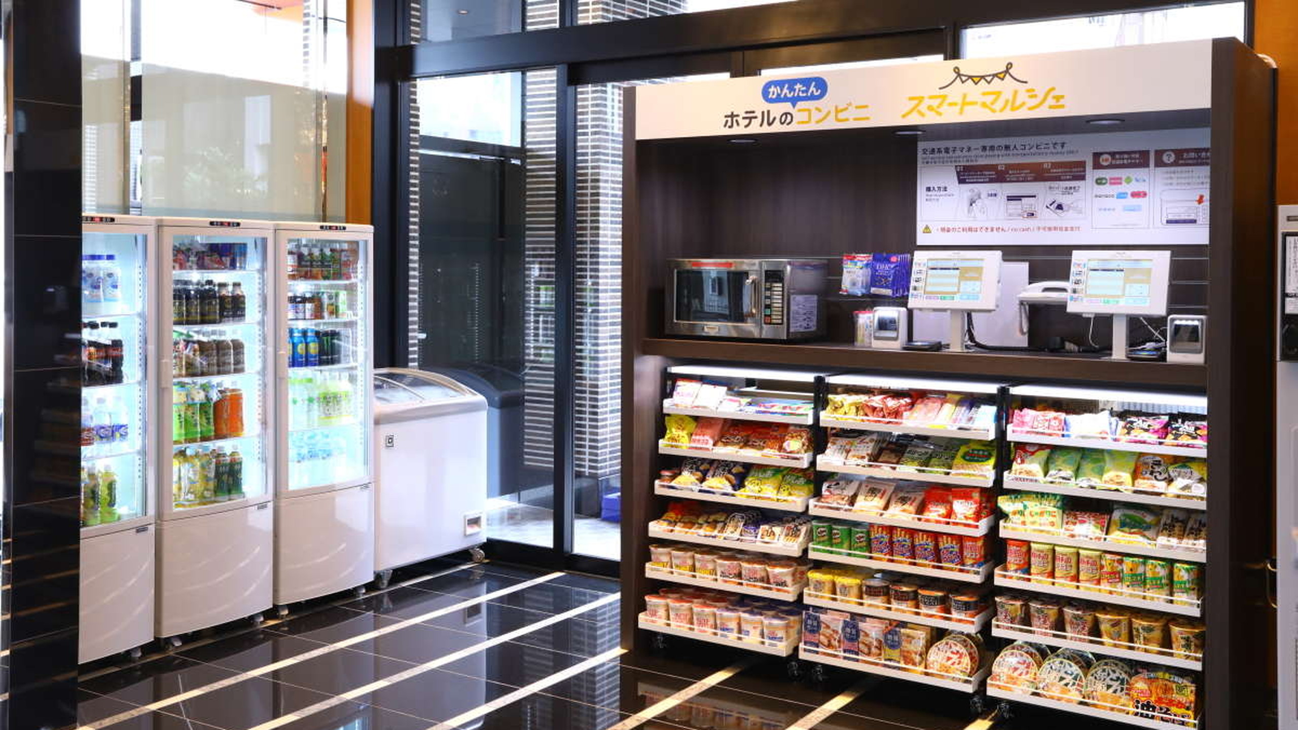 ミニコンビニ「スマートマルシェ」　