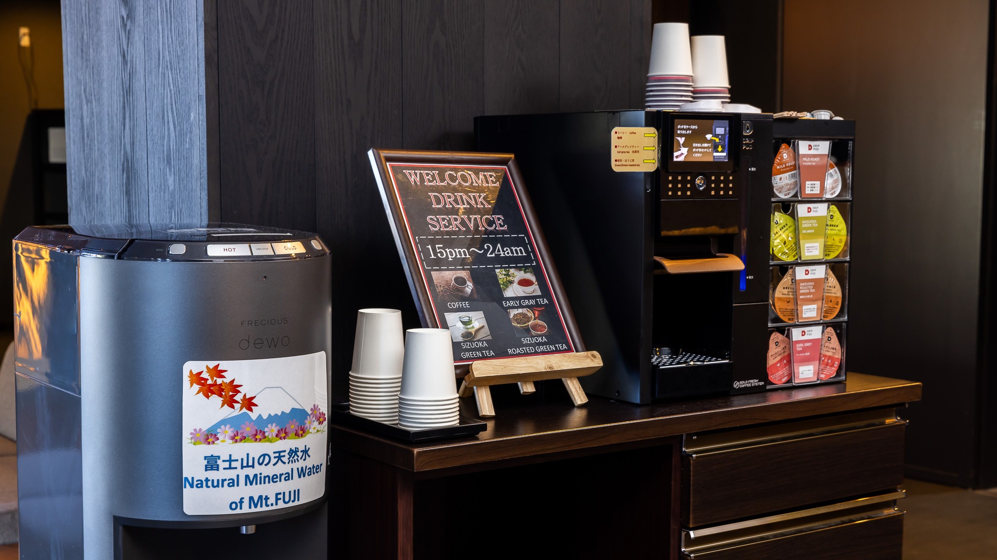 【実施時間】15:00~24:00　コーヒー・緑茶・ほうじ茶・紅茶をお楽しみいただけます。