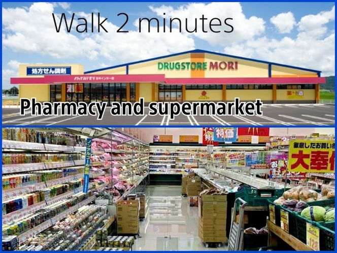 歩いて2分。巨大ドラッグストア、半分スーパーマーケットです。運が良ければ出来たてパンもあります。