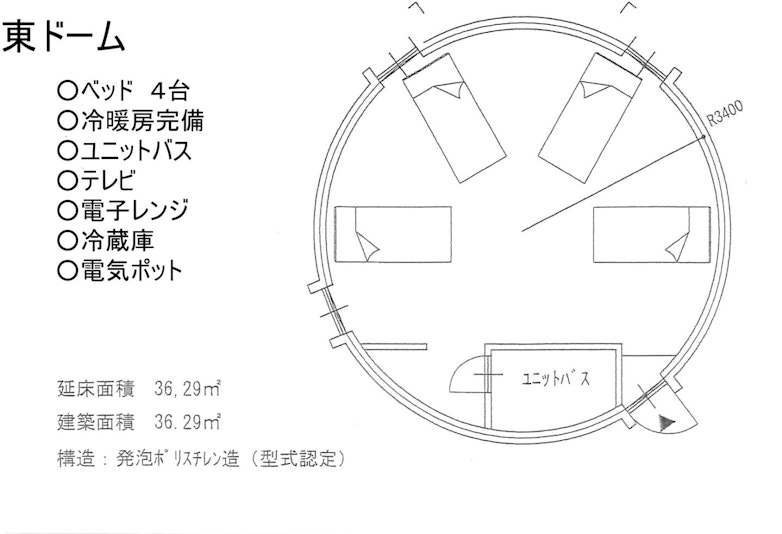 図面・備品一覧