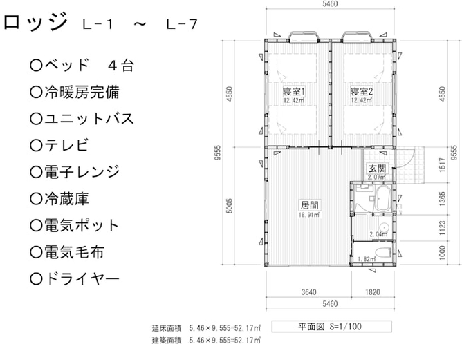 レイアウト・設備