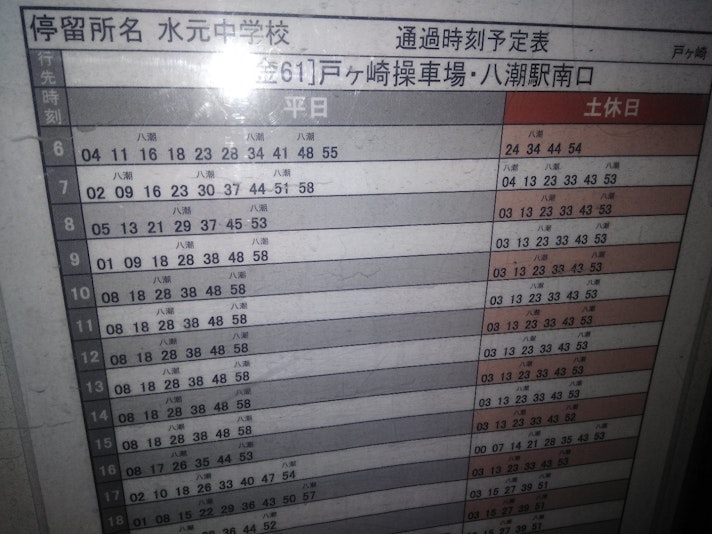 バス停2分、バス使わなくても駅から徒歩20分も可能