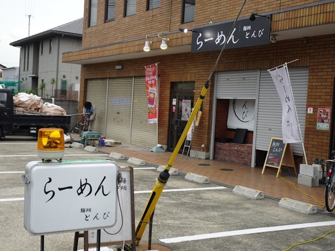 当マンション前のラーメン屋