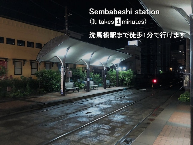 洗馬橋駅まで徒歩1分