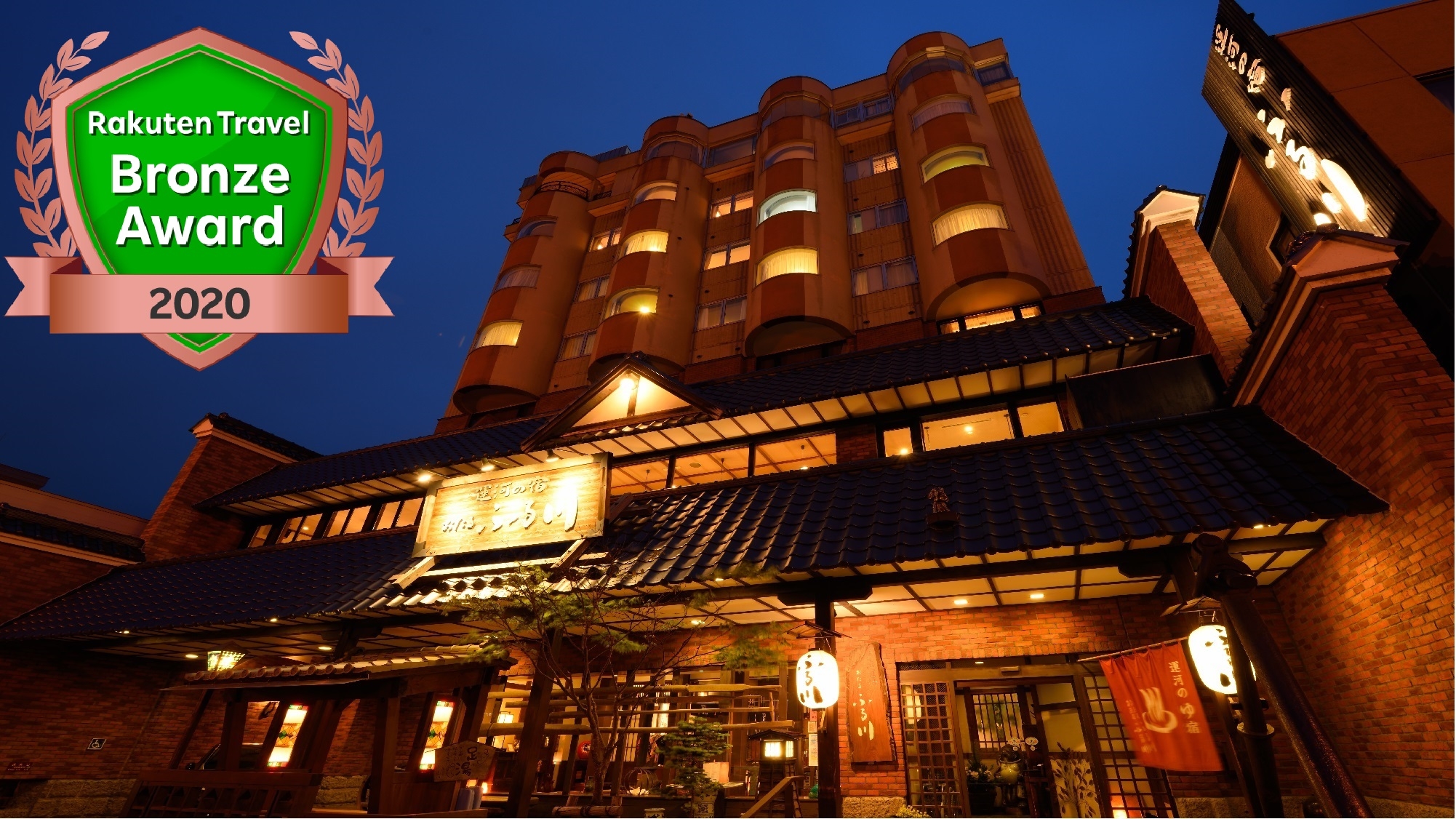 運河の宿 おたる ふる川