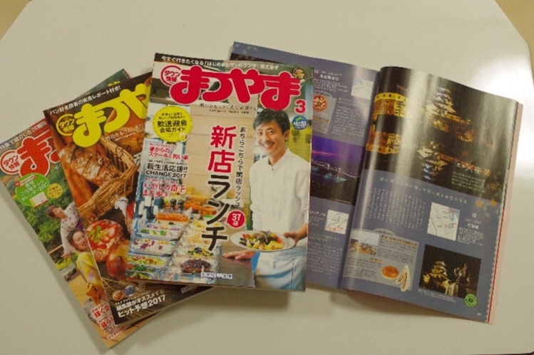Matsuyama's information magazine is also put up. タ