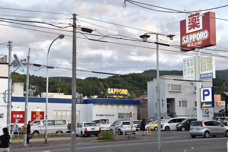 下りた交差点にサツドラがあります