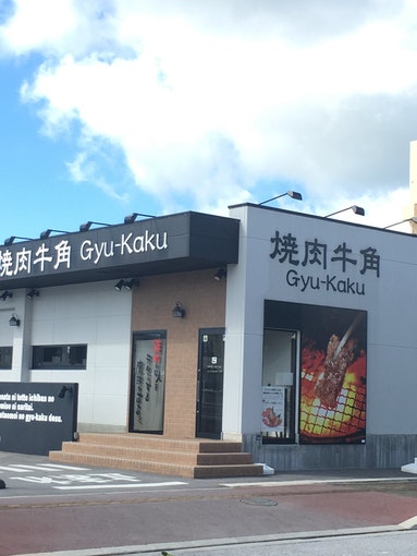 とｈ１０分　車２分