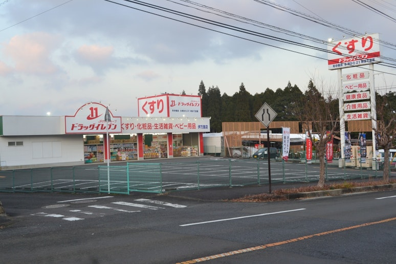 ドラッグイレブンさん(徒歩10分)