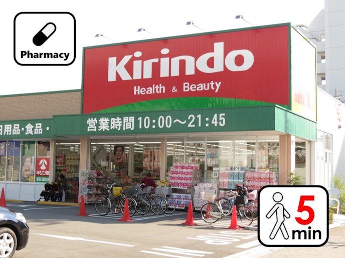Pharmacy Kirindo : 5 min walk