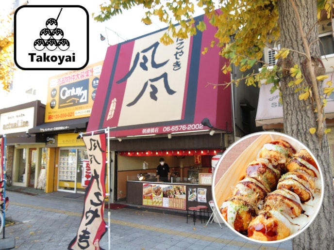 Takoyaki : 10 min walk